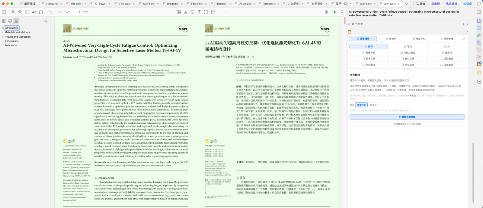 整篇 PDF 翻译